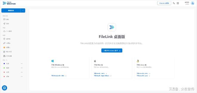 摆渡系统2025企业跨网文件摆渡系统分享PP电子免费试玩10款热门实用的跨网文件(图4)