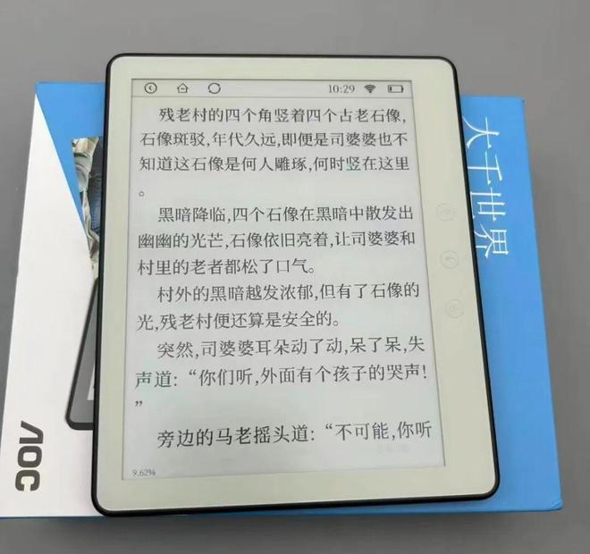 书”57寸触屏+安卓系统二手279块PP电子APP显示器大厂出的“电纸(图2)