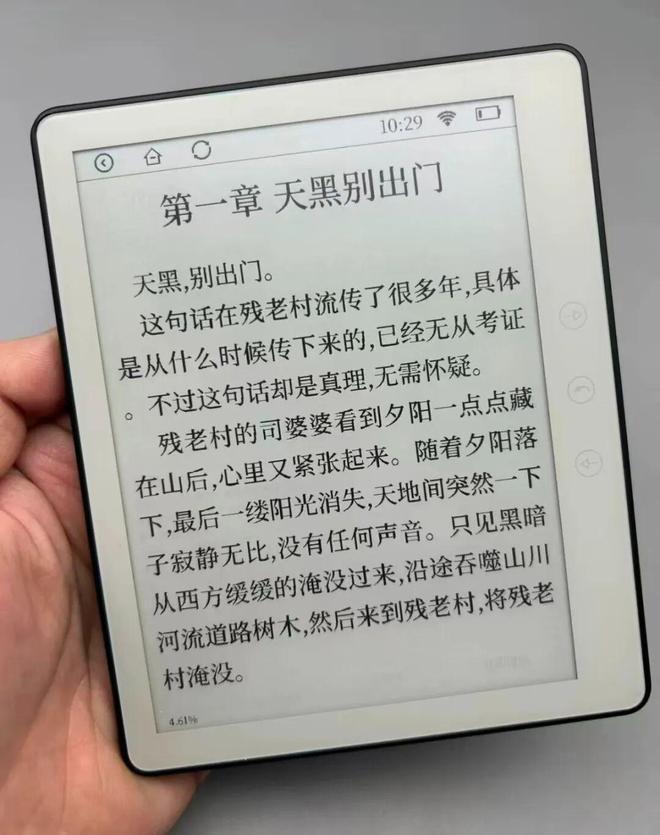 书”57寸触屏+安卓系统二手279块PP电子APP显示器大厂出的“电纸(图4)