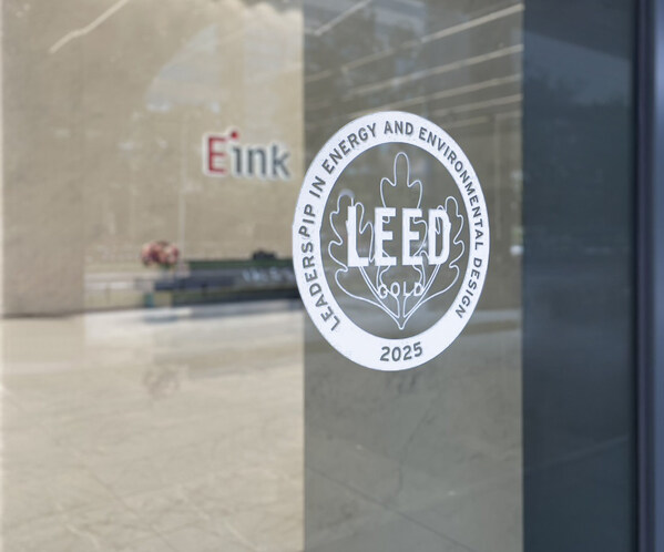 实低碳营运承诺 LEED黄金级绿建筑认证PP电子网站元太科技台湾与大陆新厂同步落(图1)